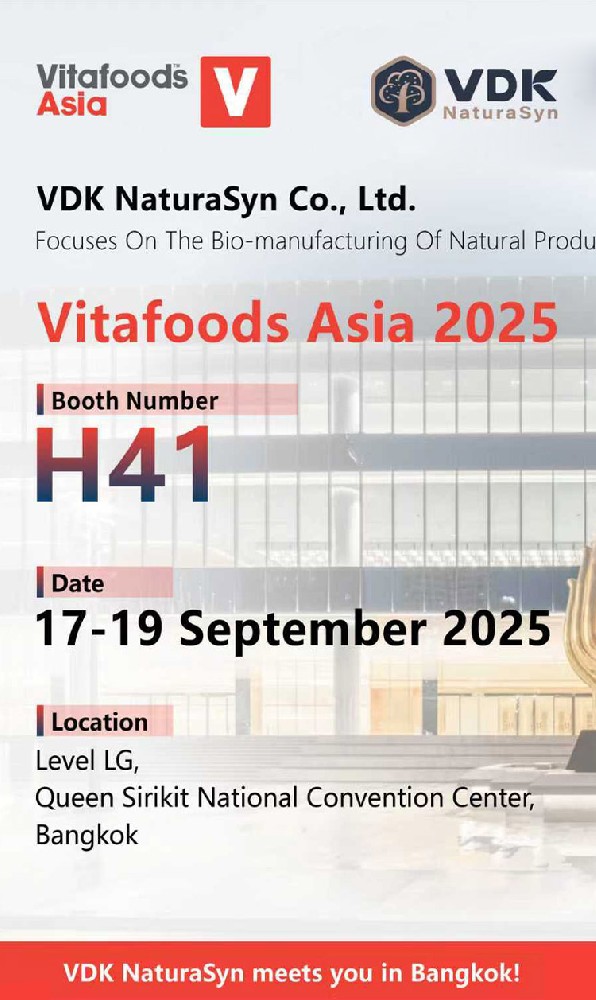 Vitafoods Asia 河北维达康展位号H41